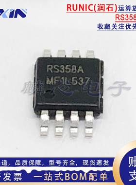 润石原装 RS358AXM RS358XM MSOP-8 轨到轨输入输出运算放大器