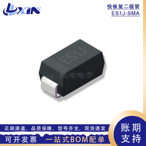 台产ES1J快恢复二极管 SF18 DO-214AC SMA贴片整流二极管1A600V