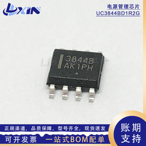 全新UC3844BD1R2G UC3844B SOP-8高性能电流PWM控制器芯片 电源IC