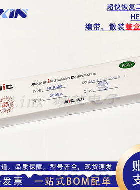 HER608 高效率快恢复二极管 R-6直插6A1000V整流二极管 散装200只