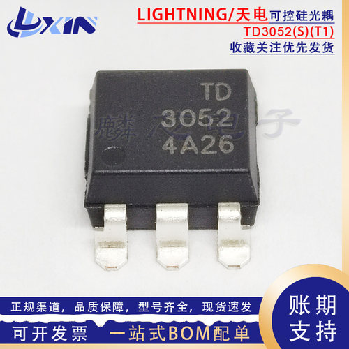天电原装 TD3052(S)(T1)  兼容MOC3052S 贴片SOP-6可控硅光耦器