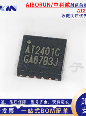 杭州中科微 AT2401C 兼容RFX2401C 贴片QFN16 射频前端功放IC芯片