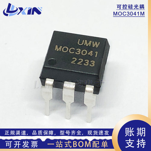 UMW友台MOC3041M 双向可控硅信号输出光电耦合器 DIP-6直插光耦