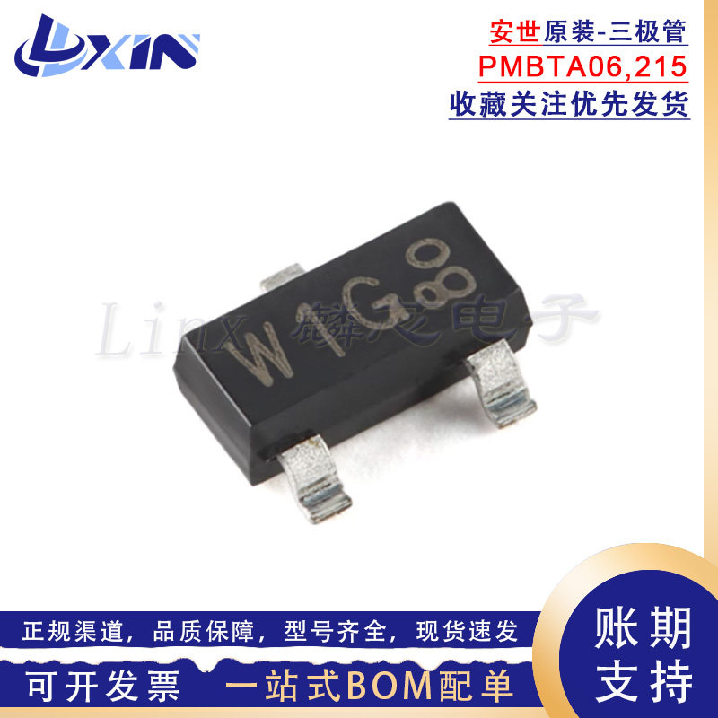 原装PMBTA06,215 丝印W1G NPN晶体管 500mA 80V SOT-23贴片三极管 - 实物图
