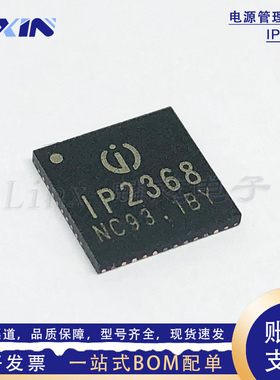 英集芯IP2368 QFN48 100W双向大功率同步升降压多节锂电池快充IC