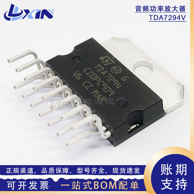 全新TDA7294V TDA7294 100W单声道AB类线性音频功率放大器 ZIP15