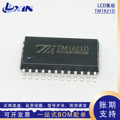 全新原装 TM1621D 贴片SOP-24 LCD液晶屏驱动芯片 14*4 RAM映射
