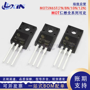 MOT 5N65F 7N65AF 8N65MF 10N65F 12N65F 20N65HF N沟道场效应管