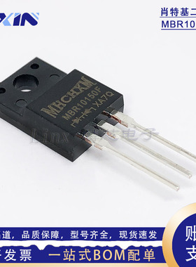 MHCHXM海矽美 MBR10150F肖特基二极管 10A150V塑封TO-220F 整流管