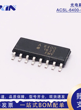 ACSL-6400-00TE 丝印A6400高速数字逻辑门光电耦合器SOP-16光耦器