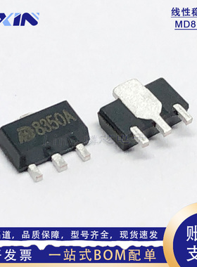 明达微MD8350A 高压低功耗 300mA 40V 贴片SOT89-3 线性稳压器LDO