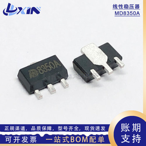 明达微MD8350A线性稳压器LDO