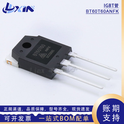 华润BT60T60ANFKIGBT双极晶体管