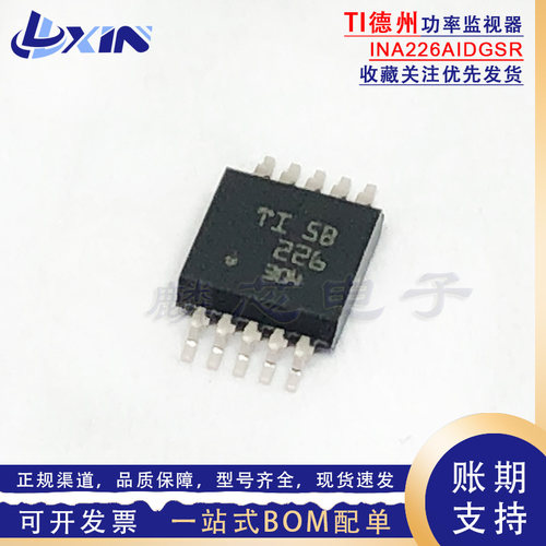 原装正品 INA226AIDGSR INA226 丝印226 MSOP-10 电流感应放大器