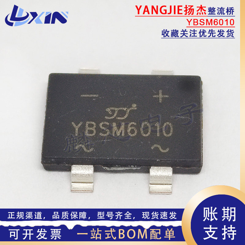 YJ扬杰原装 YBSM6010 6A 1000V整流桥 贴片YBS3 单相桥式整流器