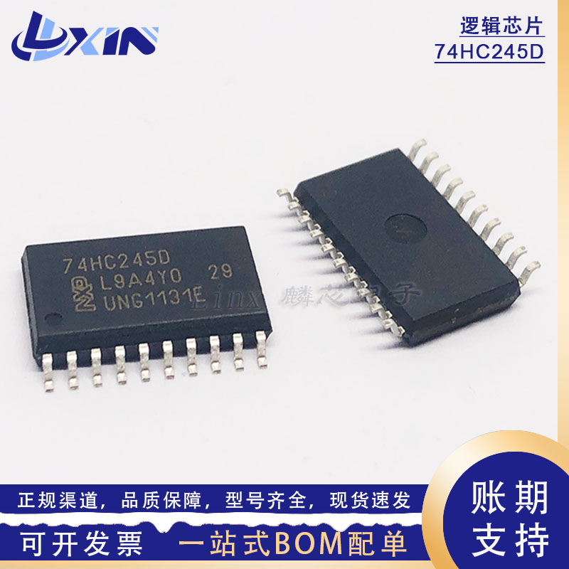 74HC245DSOP20八进制总线收发器