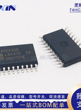 74HC245D 八进制总线收发器 SOP-20逻辑寄存芯片 贴片宽体集成IC
