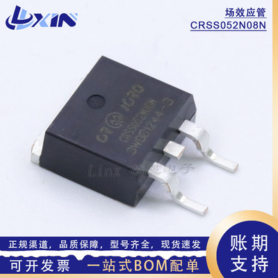 华润微原装 CRSS052N08N 85V/120A TO-263锂电池保护 N沟道MOS管