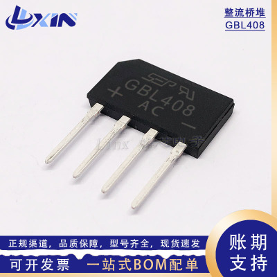 台产大芯片GBL408 GBL08整流桥堆 4A800V硅桥 DIP-4直插扁脚扁桥