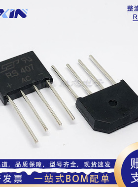 台产GPP大芯片桥堆RS407 整流硅桥4A1000V KBL-4直插开关电源扁桥