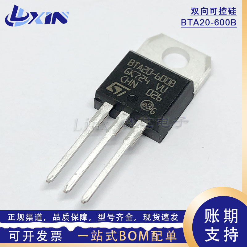 BTA20-600B双向可控硅600V20A