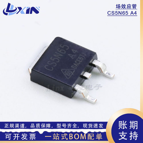 CS5N65A4 华润MOS管 CS5N65 TO-252 650V5A N沟道场效应晶体管