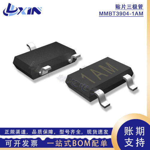 MMBT3904丝印1AM贴片三极管SOT23