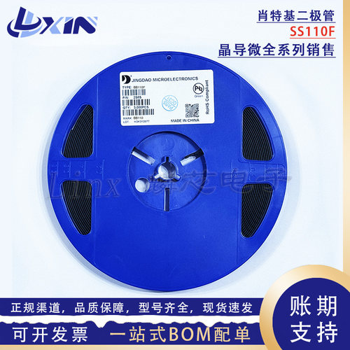 晶导微 SS110F 丝印SS110 SMAF 1A 100V SR1100 贴片肖特基二极管