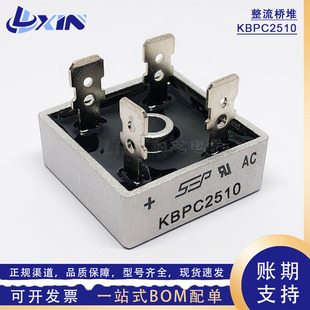 SEP整流桥堆 KBPC2510 KBPC3510 直插KBPC-4 单相桥式整流方桥