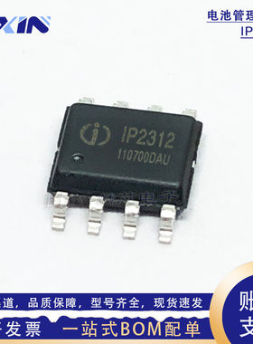 IP2312 IP2312U英集芯5V 2A单节锂电池同步开关降压充电IC ESOP-8