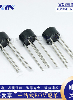 全新圆桥 RB154 RB156 RB157整流桥 1.5A1000V圆形单向桥式整流器