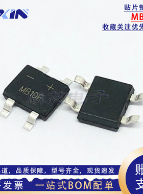 台产MB10F 贴片整流桥0.5A/0.8A/1A 1000V 节能灯LED电源MBF4方桥
