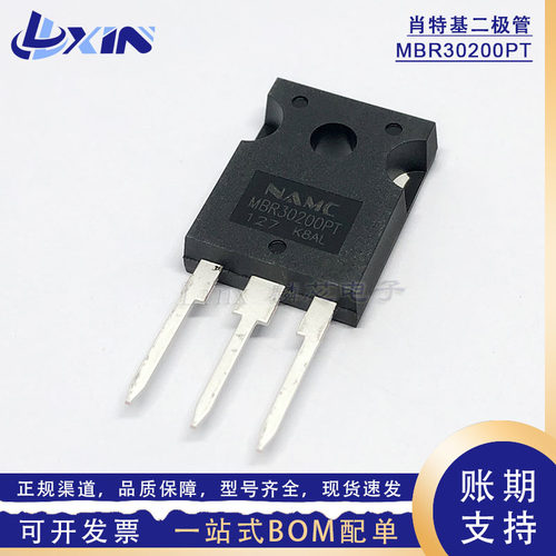 NAMC耐美 MBR30200PT MBR30100PT MBR3045PT TO-247 肖特基二极管