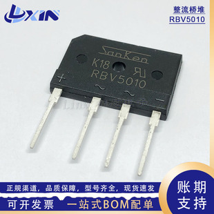RBV5010三肯整流桥堆 50A1000V大电流直插扁桥功放音响用整流排桥
