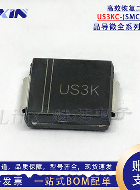 晶导微US3KC 丝印US3K 快恢复二极管3A800V 贴片SMC DO-214AB整盘