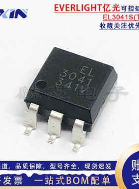 亿光 EL3041/EL3063/3052/3083/3061S(TA)-V SOP-6双向可控硅光耦