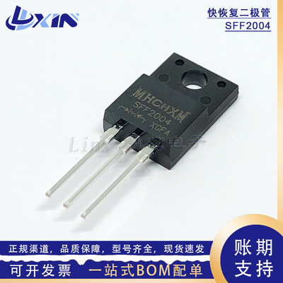 MHCHXM海矽美 SFF2004 快恢复二极管 20A400V塑封TO-220F 整流管