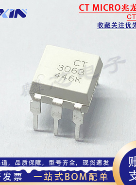 兆龙原装 CT3061 CT3063 CT3081 CT3083 DIP-6 可控硅光电耦合器