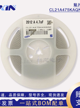 CL21A475KAQNNNE贴片电容0805 475K 4.7uF 25V X5R 10%陶瓷电容器