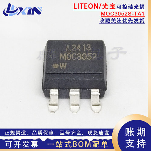 LITEON光宝原装 MOC3052S-TA1 贴片光耦SOP-6 可控硅光电耦合器