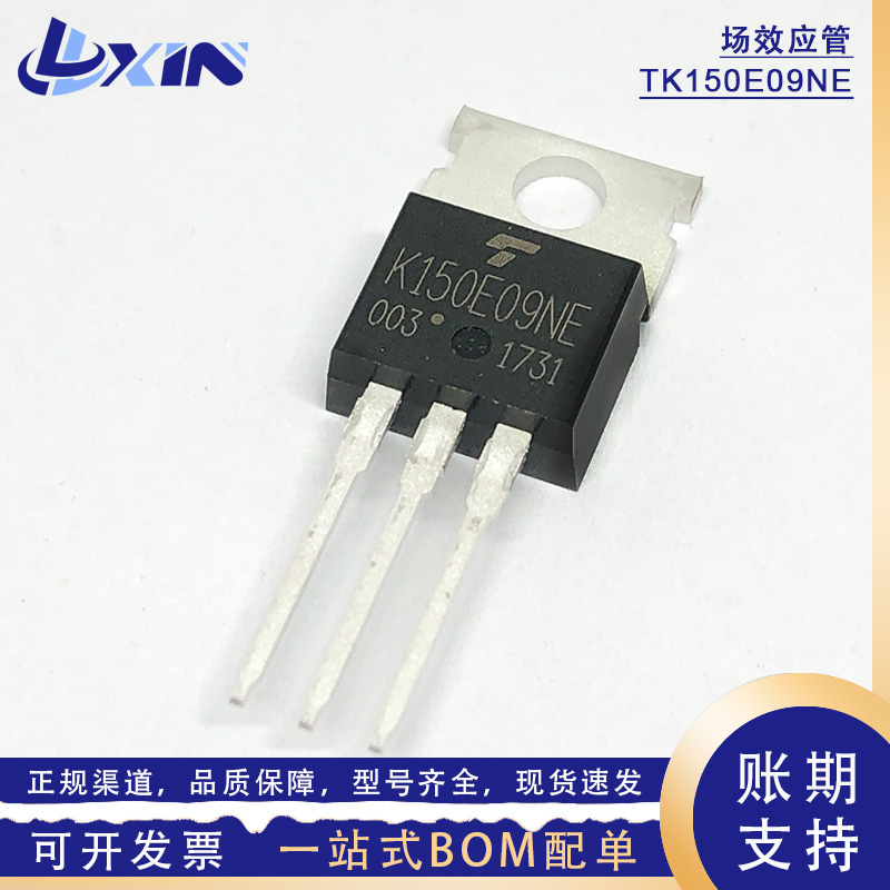 全新原装 TK150E09NE 直插TO-220 N沟道85V 150A 控制器场效应管