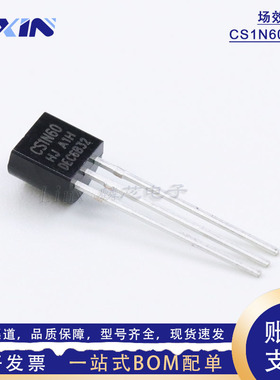 CS1N60A1H 华晶微MOS管 0.8A600V N沟道 TO-92增强型场效应晶体管