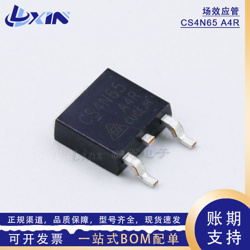 CS4N65A4R 华晶MOS管 CS4N65 TO-252 650V4A N沟道场效应晶体管