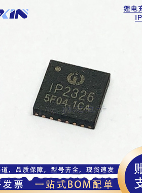 英集芯 IP2326 贴片QFN24 15W快充2节/3节串联锂电池升压充电IC