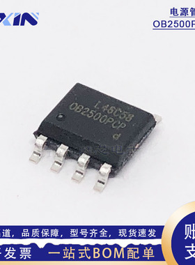 昂宝OB2500PCP 电源管理芯片OB2500PCPA贴片SOP-7 液晶电源管理IC