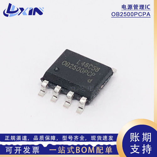 昂宝OB2500PCPA贴片SOP-7电源IC