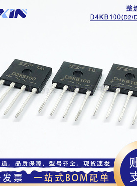 D2KB100 D3KB100 D4KB100 D6KB100整流桥堆2A 3A 4A 6A 1000V扁桥