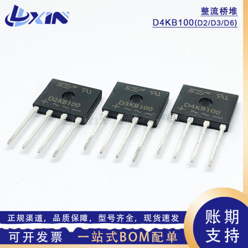 D2/D3/D4/D6/D8KB100电源整流桥