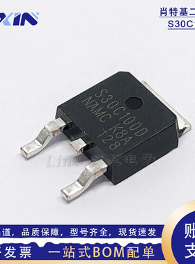 S30C100D 全新NAMC耐美 MBRD30100肖特基二极管30A100V贴片TO-252