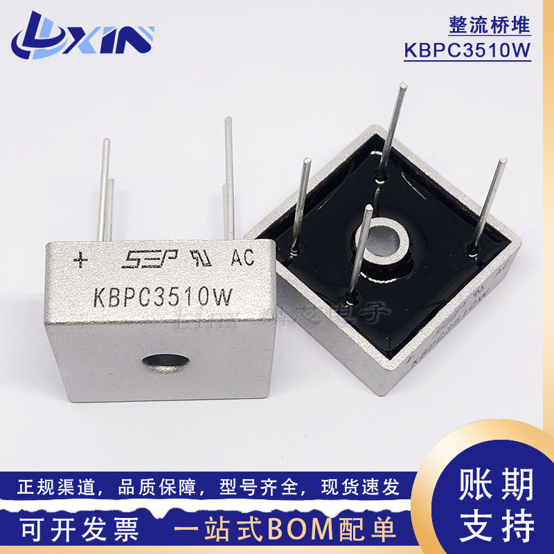 kbpc3510w针脚35A1000V整流桥堆